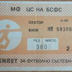 ЦФКА „Средец“-11-те 6:1